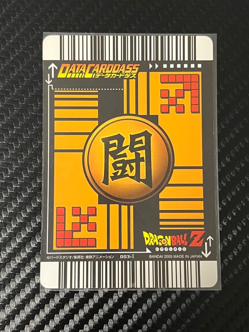 ドラゴンボールZ データカードダス爆レア孫悟空（003-I）