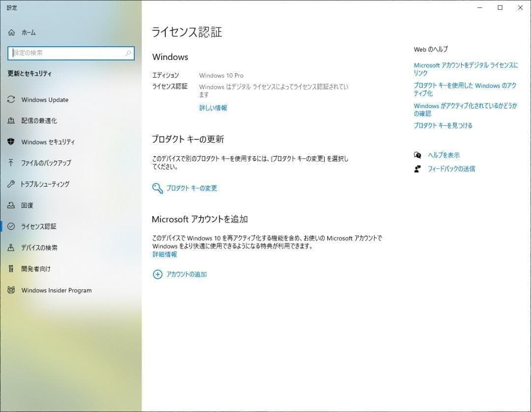 ミニPC lenovo ThinkCentre M93p 8GB SSD128GB
