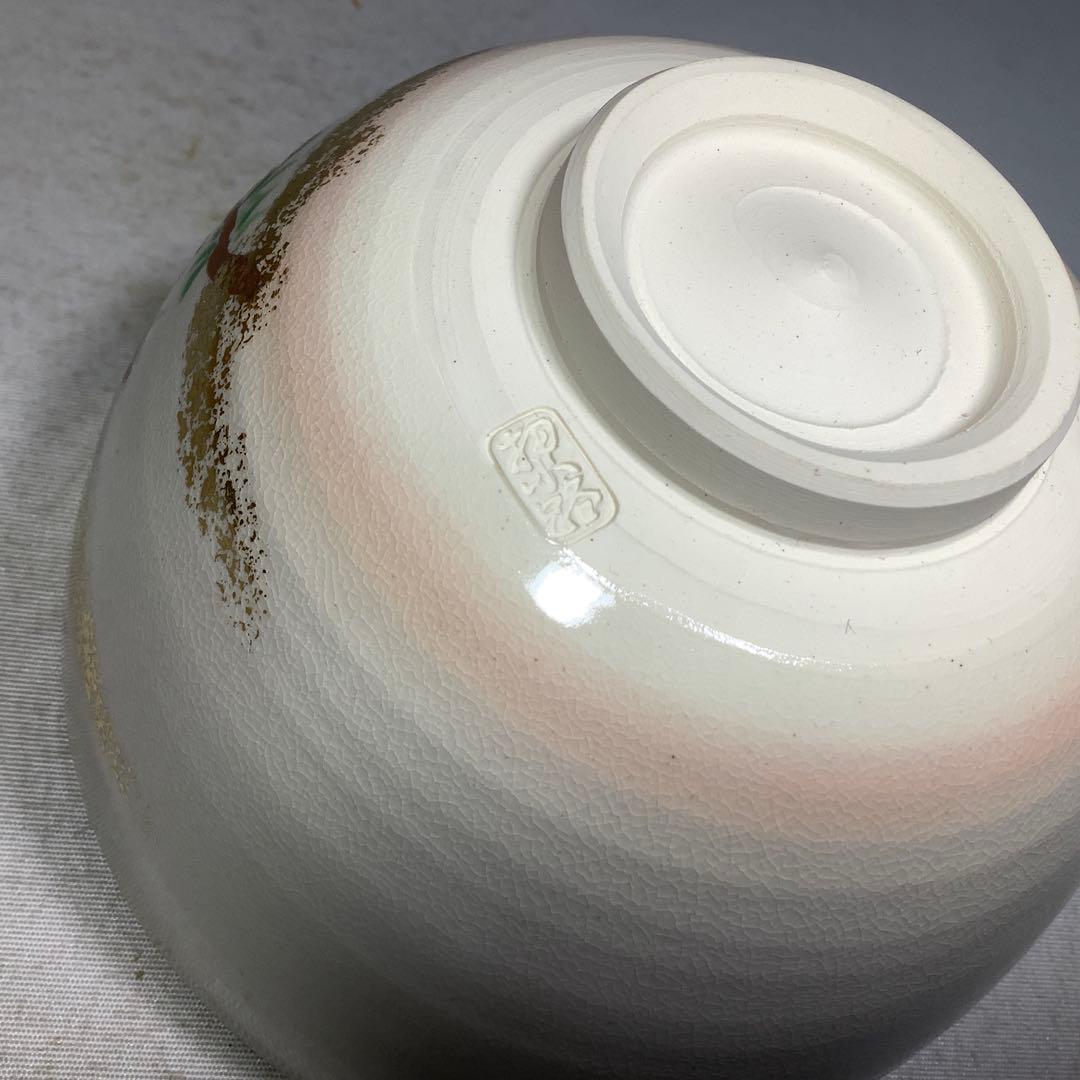 雛　茶碗　押小路　庄左衛門　茶道具　送料無料