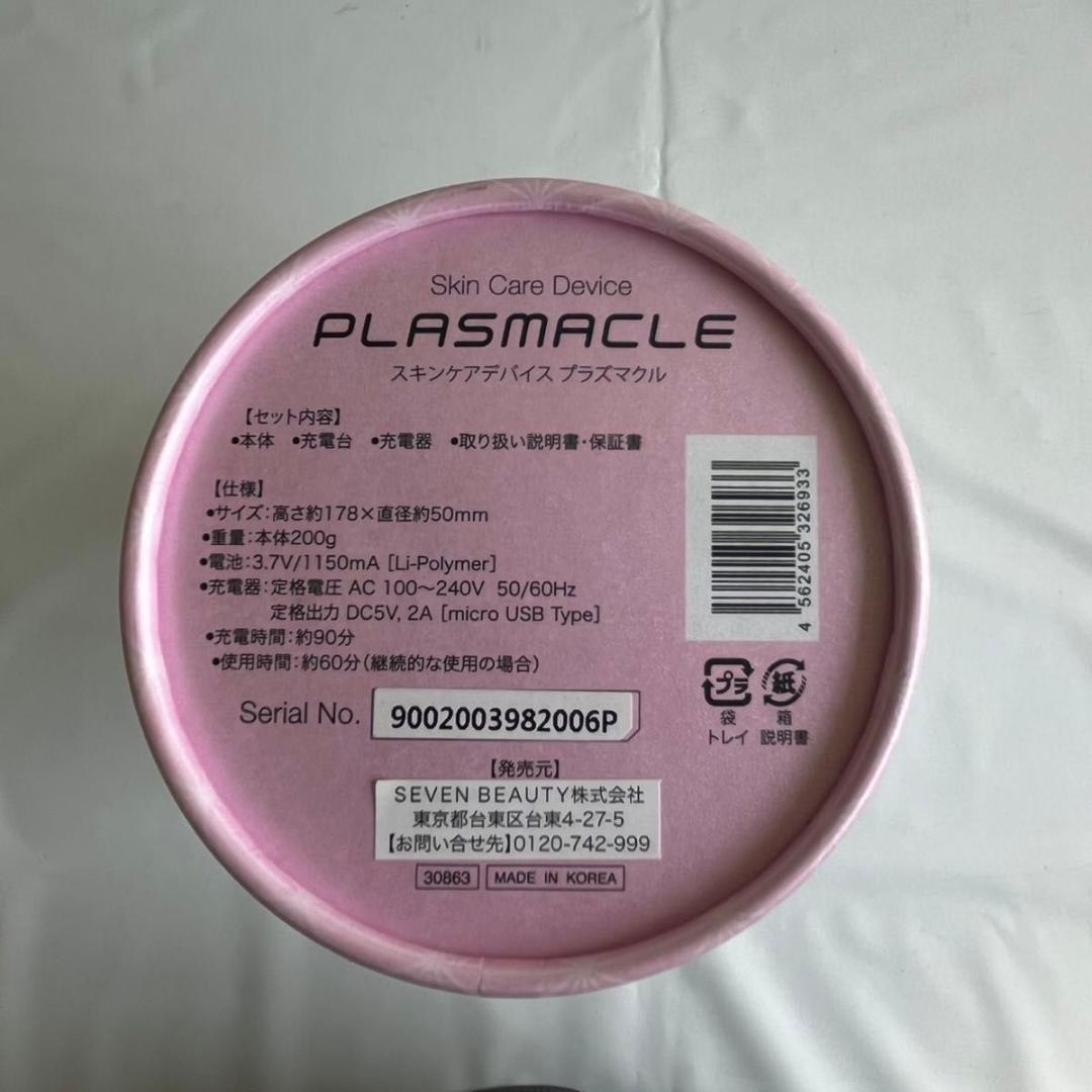 【美品】SEVEN BEAUTY PLASMACLE プラズマクル 美顔器