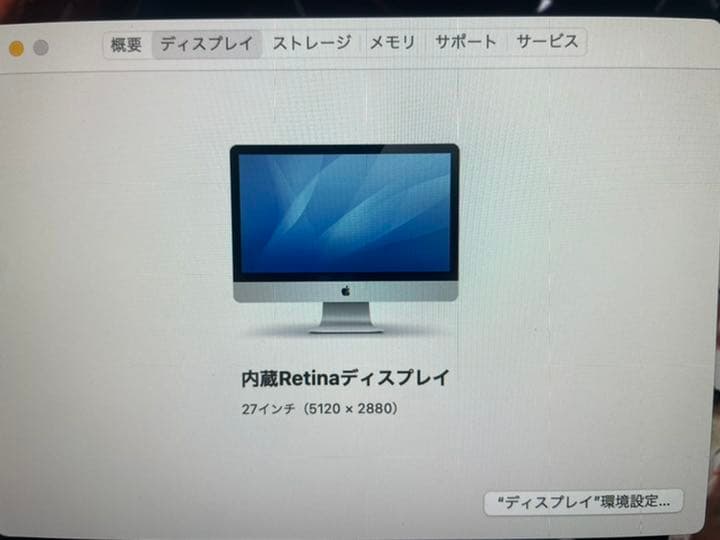 Macデスクトップ iMac Retina  5K  27-inch  2020