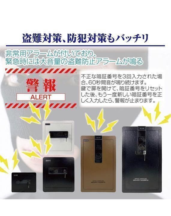 金庫 大型　70cm [100L] 電子テンキー式 鍵2本　振動警報 防犯673