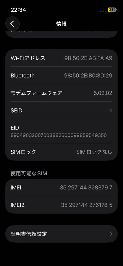 iPhone 13 mini 256GB ミッドナイト