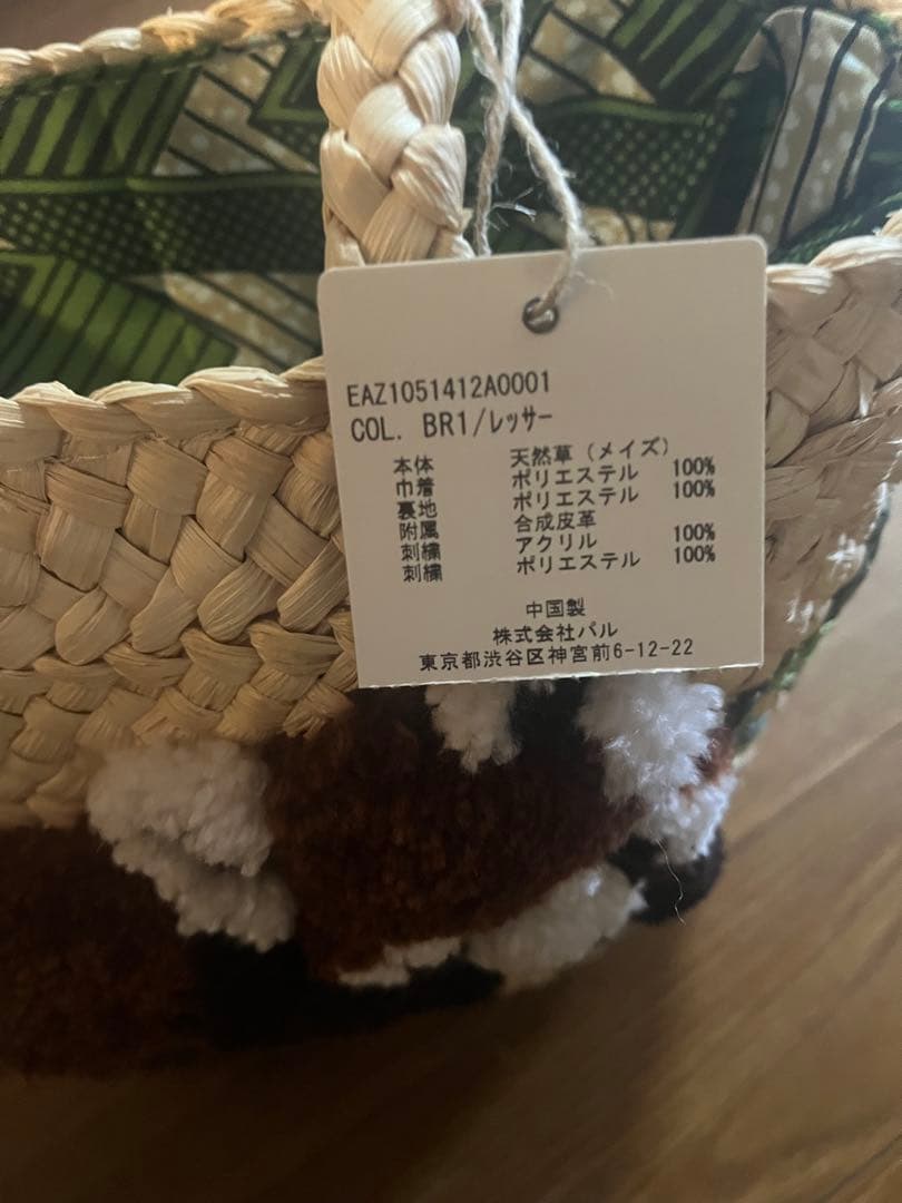 ear PAPILLONNER キャラカゴバック