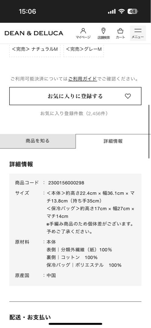 DEEN&DELUCA カゴバック　S