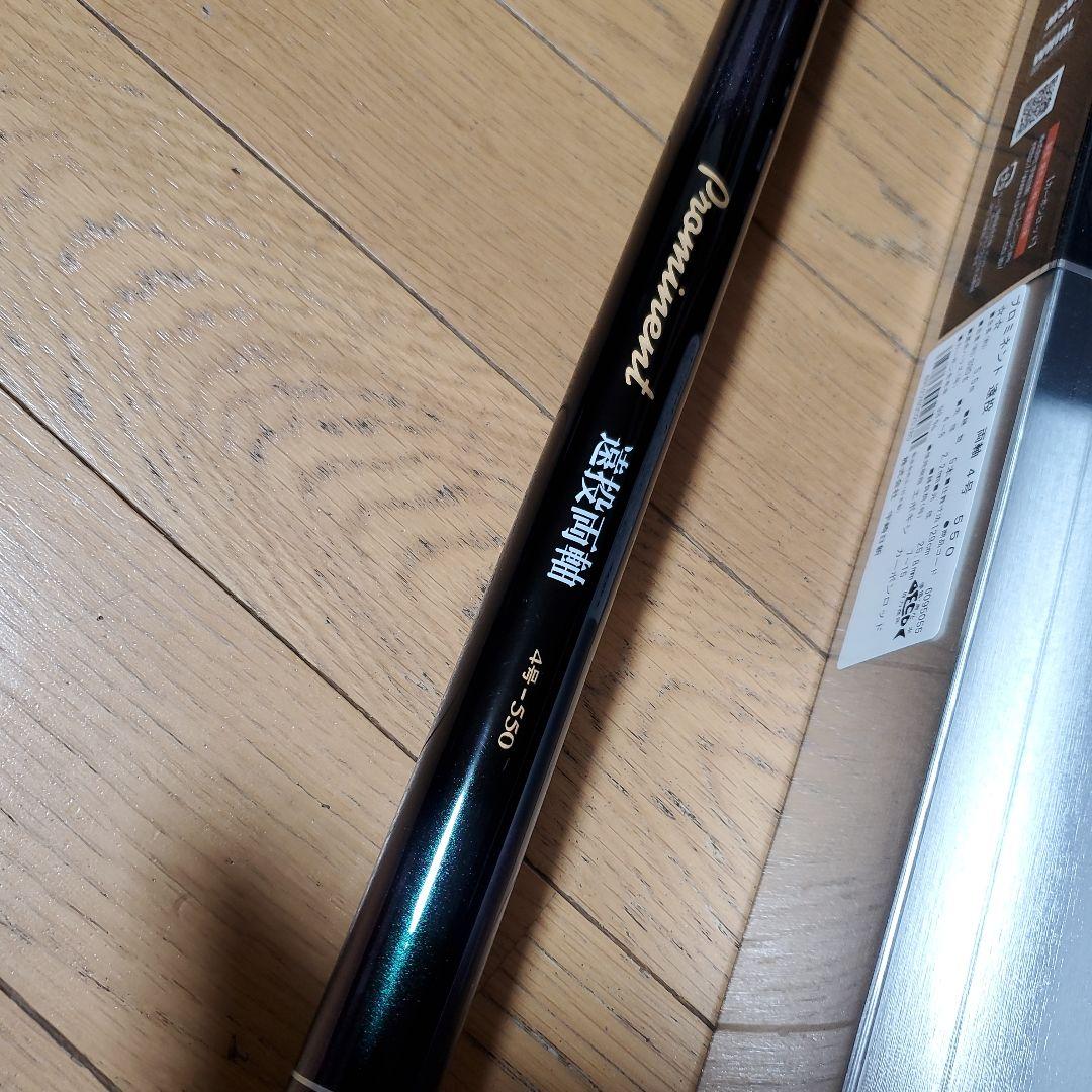 宇崎日新 磯竿 プロミネント 遠投 両軸 ４号 550