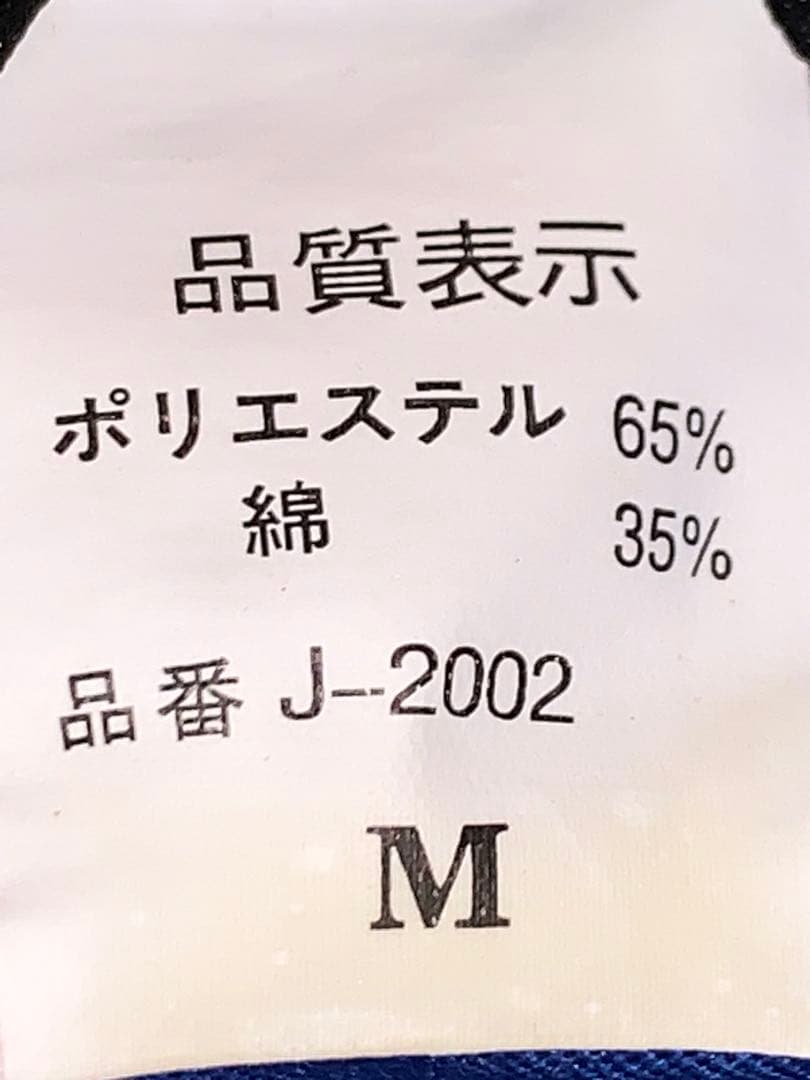 非売品 イセキ ISEKI つなぎ ジャンパー　オーバオール Mサイズ 制服