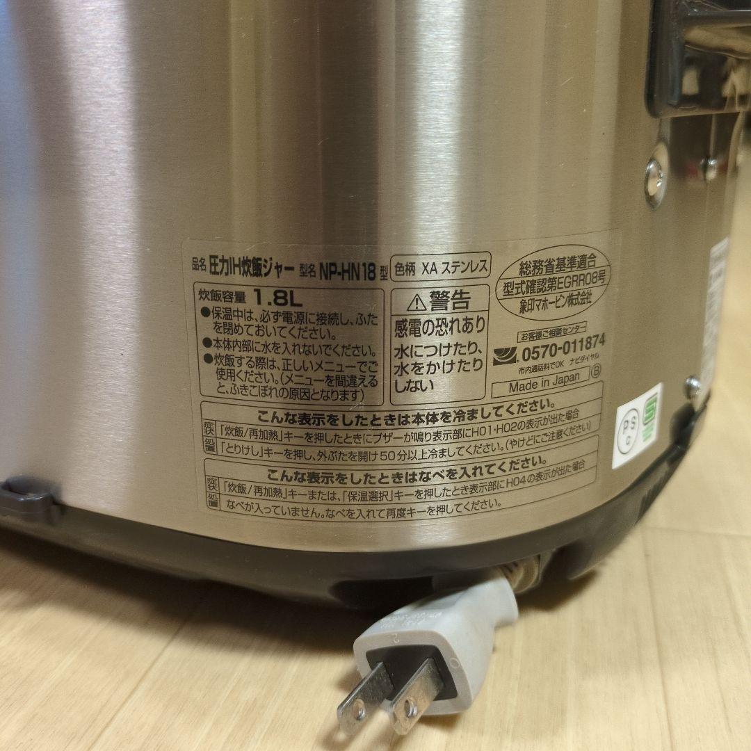 ◆RITAO CHAN専用◆象印 圧力 IH炊飯器　1升炊き　ステンレス