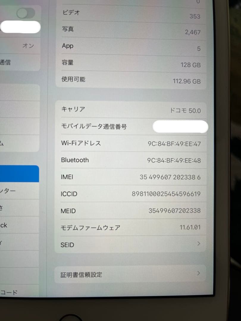 Apple iPad mini 4 ゴールド 本体