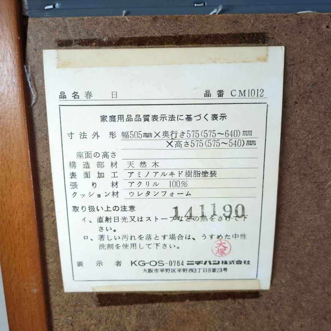 ニチハン折りたたみ座椅子 天然木 2脚セット CM-1012 昭和レトロ