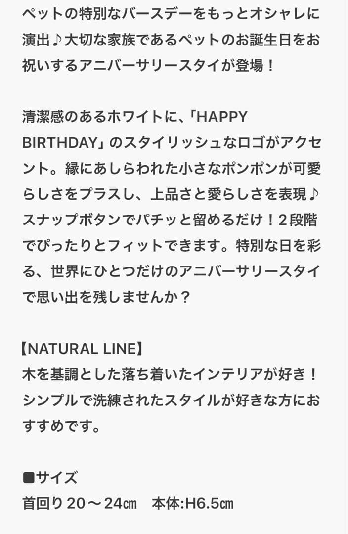 Calulu HAPPY BIRTHDAY アニバーサリースタイ