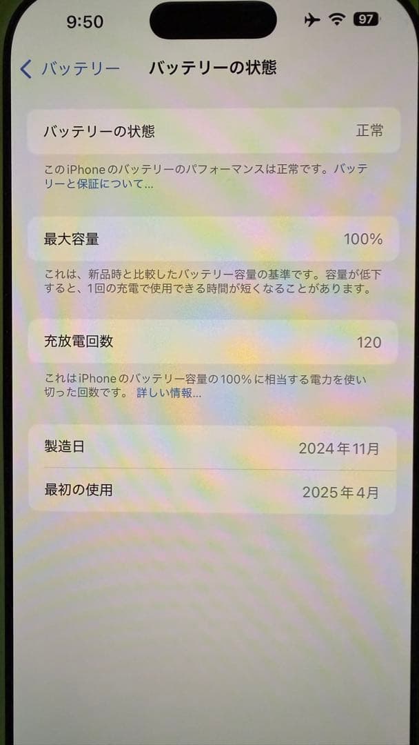 iPhone16Pro 1TB 香港版 ナチュラルチタニウム 物理DUALSIM
