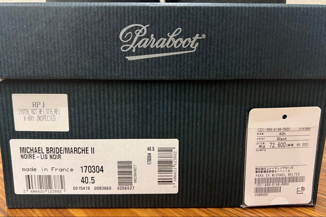 パラブーツ MICHAEL BRIDE サイズ40.5