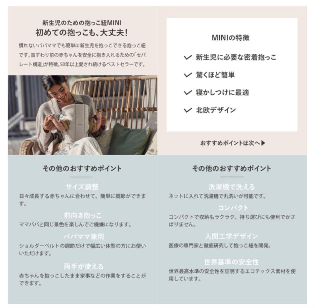 ベビービョルン ベビーキャリア　MINI　ウーブン/ブラック