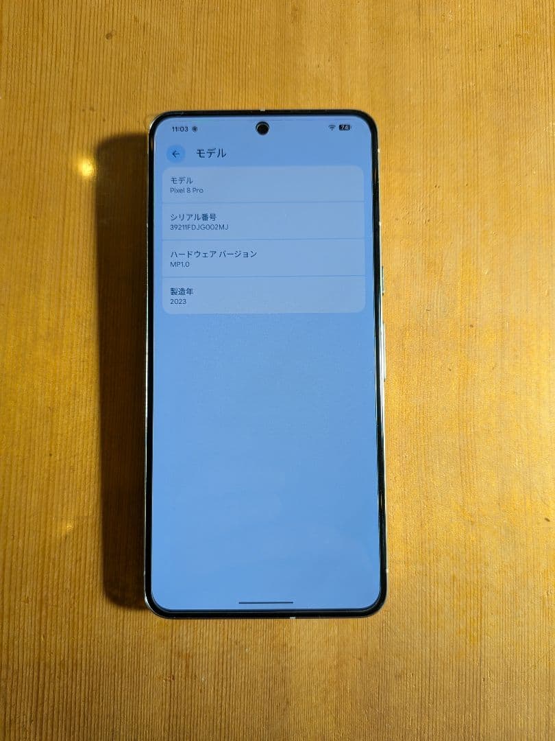Google Pixel 8 Pro 美品 ポーセリン 128GB 付属品完備