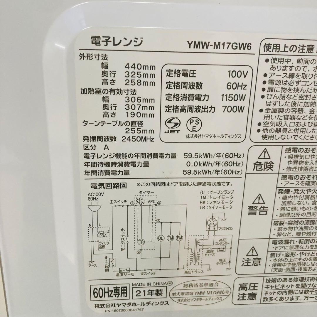 便利な一人暮らし家電4点セット❗️大阪、大阪近郊配送無料　AF