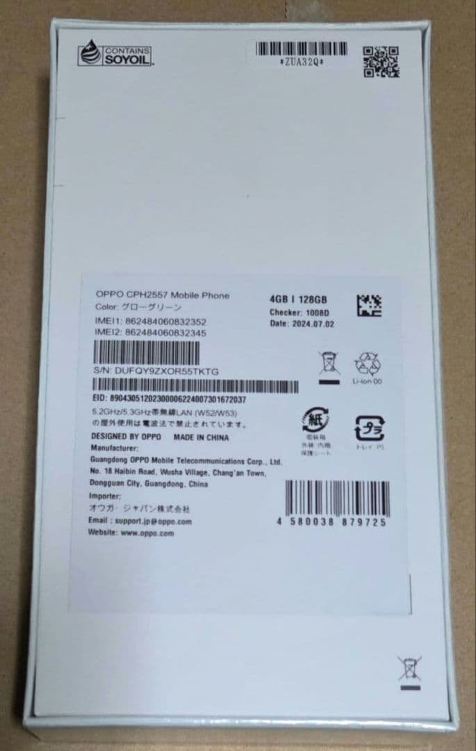 OPPO A79 5G 128GB グローグリーン 新品未開封 SIMフリー