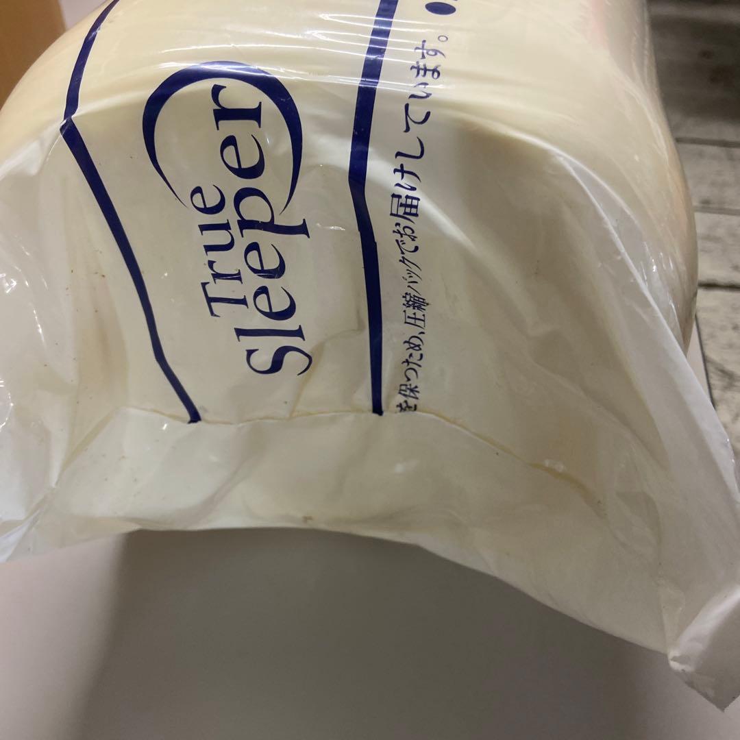 【あやちゃんママ様】未開封　トゥルースリーパー プレミアムシングル