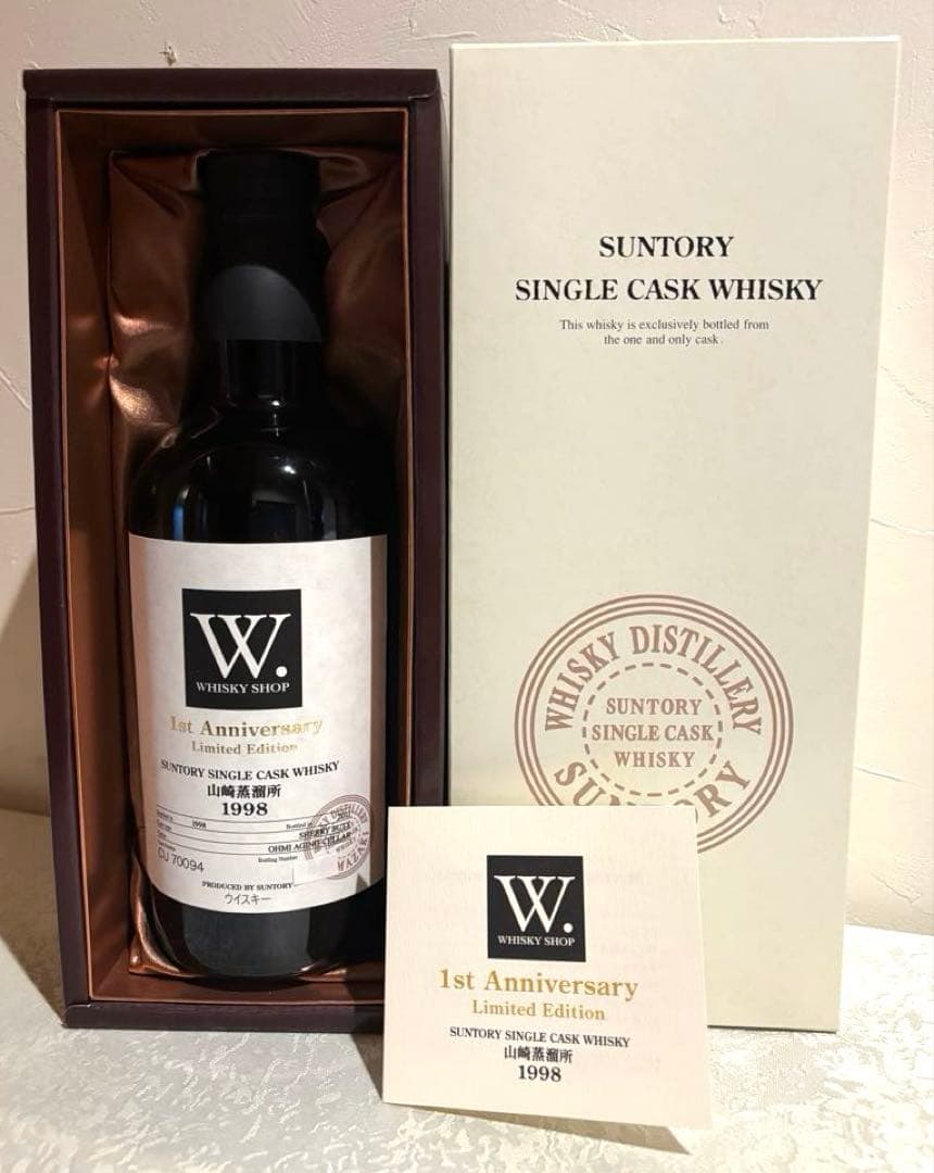 限定　サントリー山崎蒸溜所【ウイスキーショップW.】1周年記念1998