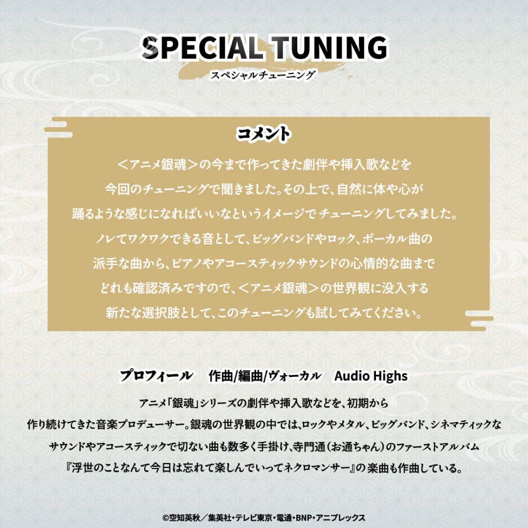 AVIOT イヤホン 銀魂 真選組モデル