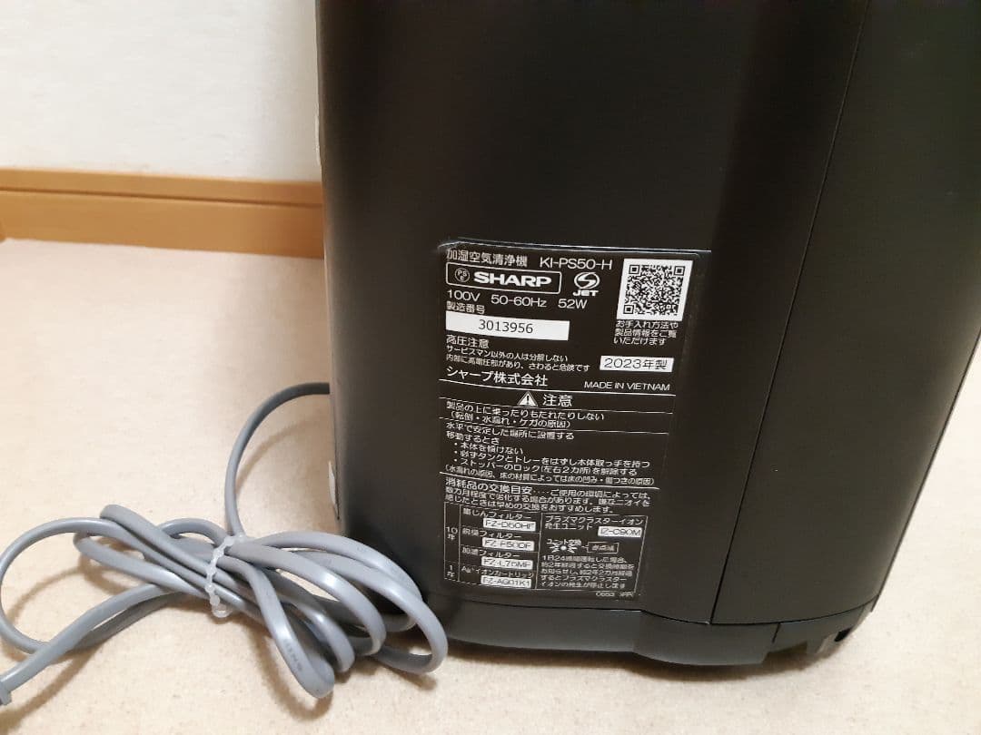 SHARP　プラズマクラスター　加湿空気清浄機2023年製 KI-PS50