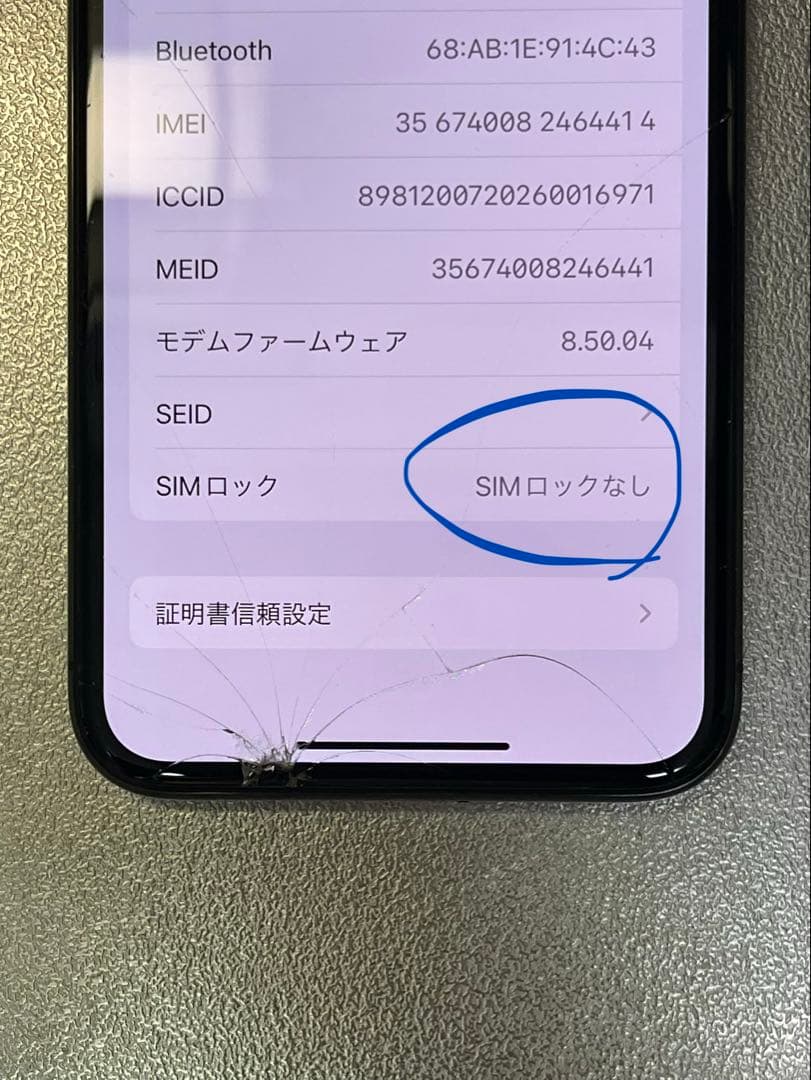 iPhone X256GB画面割れ背面割れバッテリー最大容量72% SIMフリー