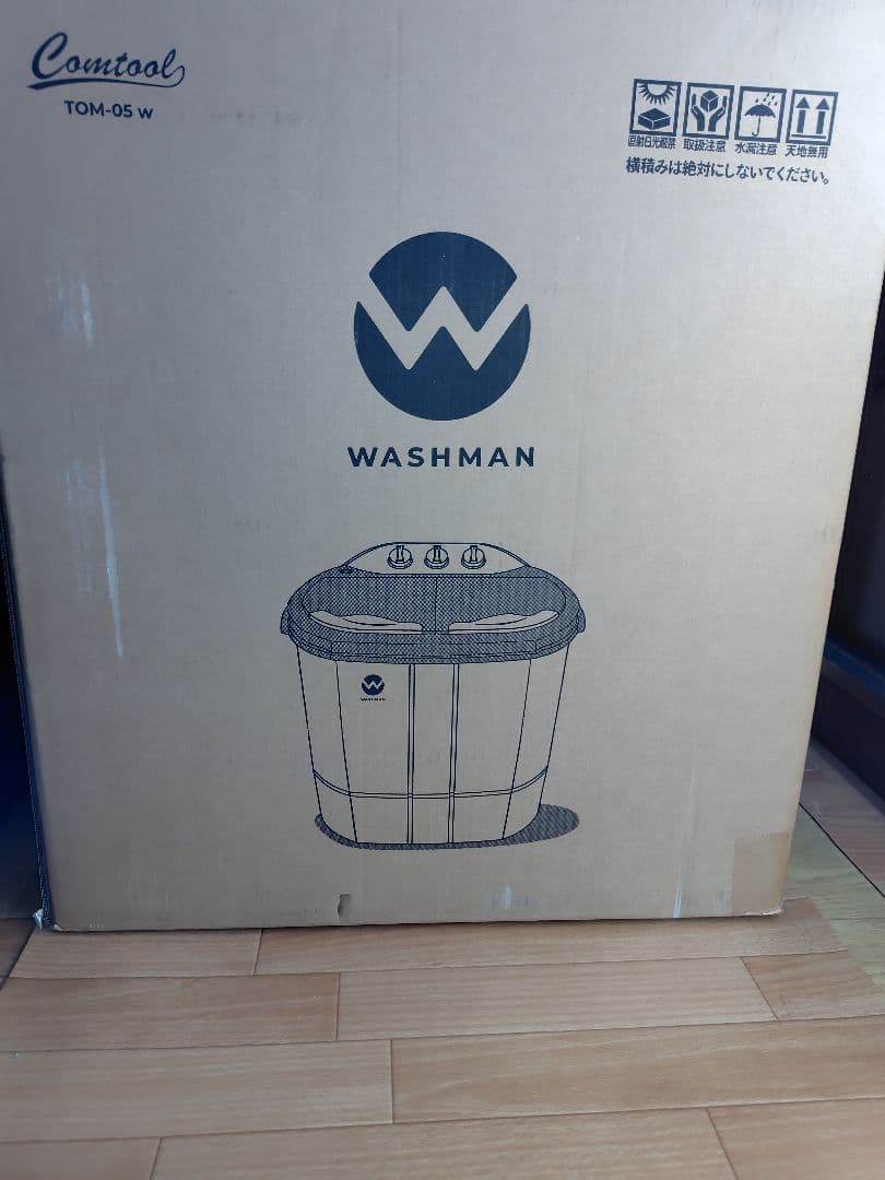 二層式ミニ洗濯機ペット用品やベビー専用に