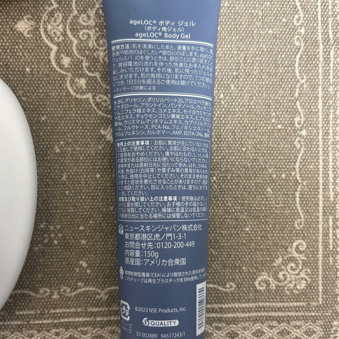 ニュースキン ageLOC ボディジェル 150g ＆ 本体セット