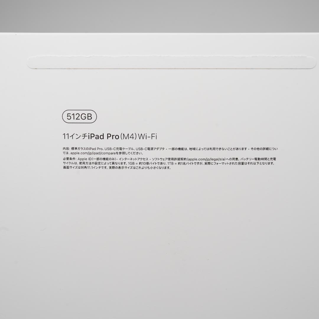 iPad Pro 11 M4 512GB MVVC3J/A Wi-Fi 極美品