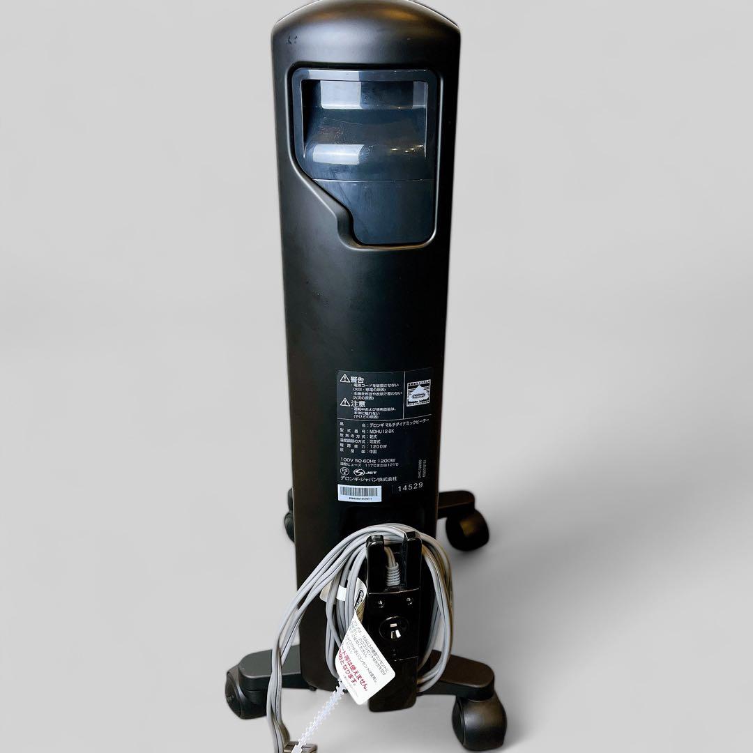 【美品】デロンギ マルチダイナミックヒーター MDHU12-BK ホワイト