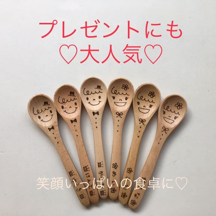 名入れスプーン♡クリスマス♡プレゼント♡プチギフト♡卒園記念品♡卒業♡キャンプ