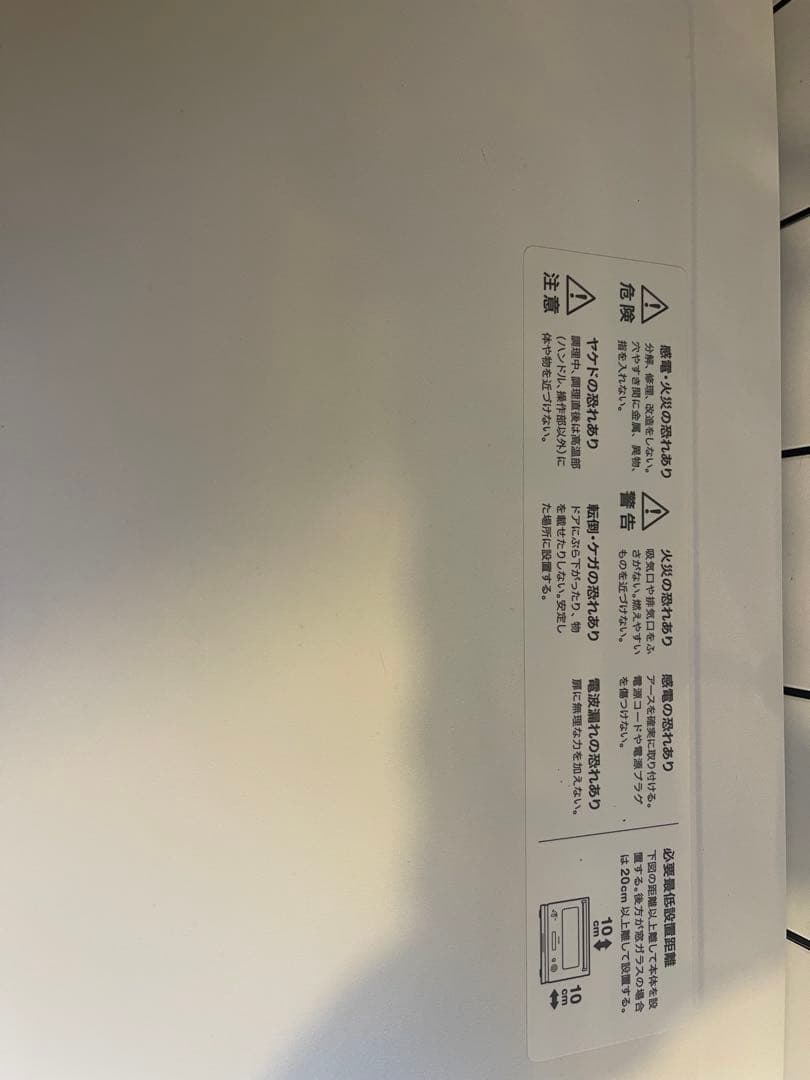 BALMUDA オーブンレンジ ホワイト　ジャンク