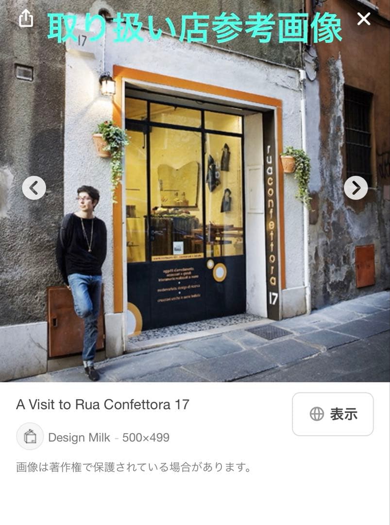 マッシミリアーノ・アダミ　イタリア製　オブジェ　前衛アート　現代アート