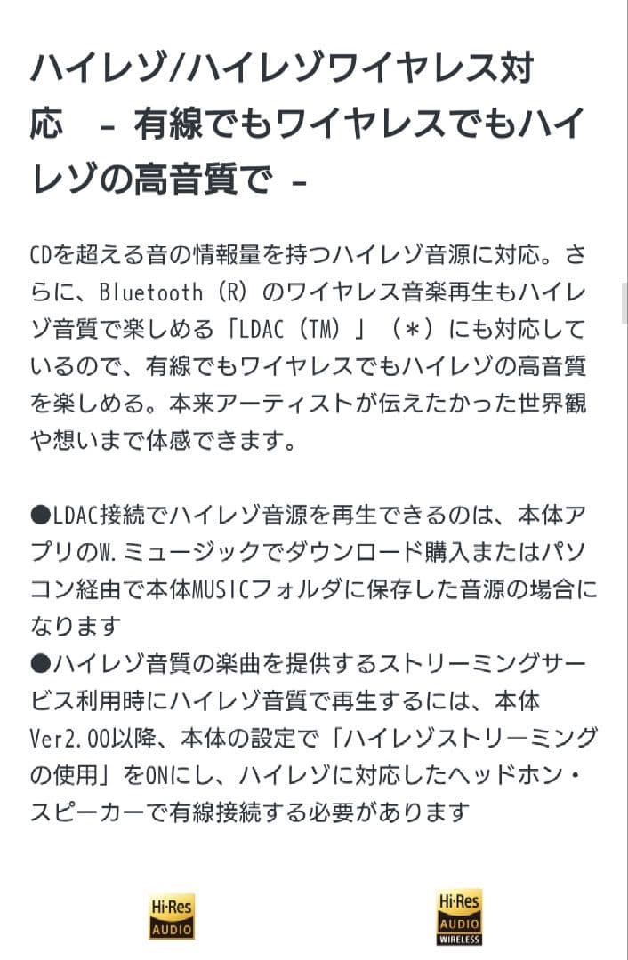 ウォークマン NW-A105 22/7 ナナニジ　Reika　佐藤麗華 SONY