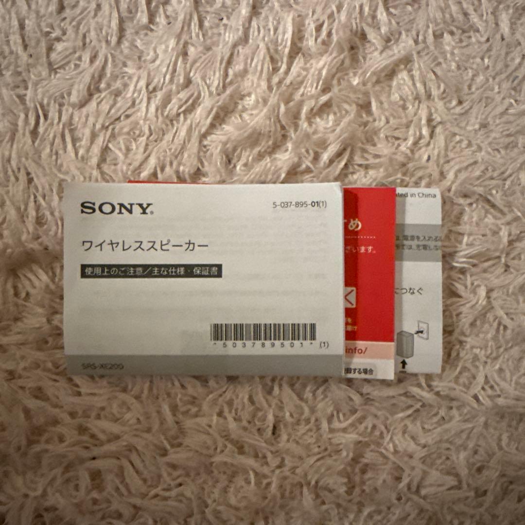 SONY SRS-XE200ワイヤレススピーカー