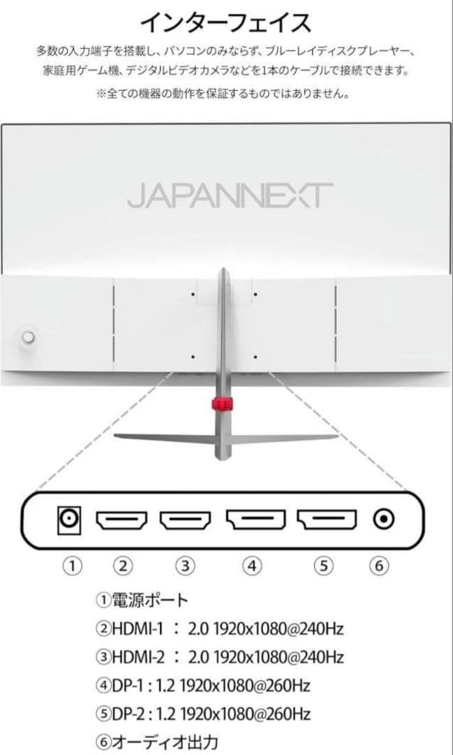 美品　おしゃれ　JAPANNEXT 24.5インチ 260Hzゲーミングモニター