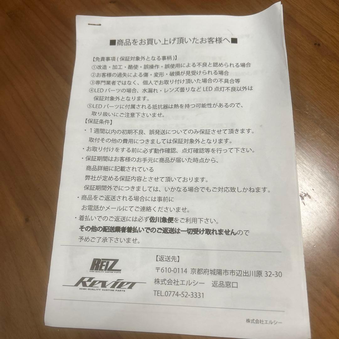 ハイゼットLEDテールランプ　S500系 本日限定値引き！！