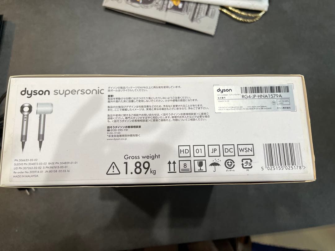 ダイソン　ドライヤー　スーパーソニック　HD01