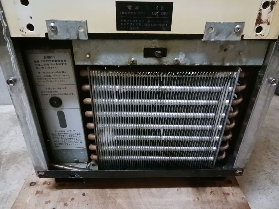 ホシザキ　業務用製氷機　IM-20L