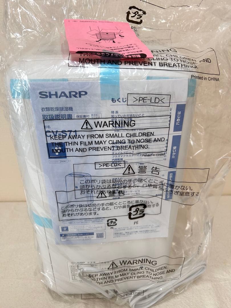 122 SHARP CV-S71-W 衣類乾燥除湿機