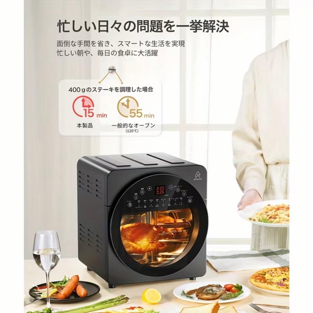 【新品】Epeios（エペイオス）ノンフライエアーオーブン 14L ブラック
