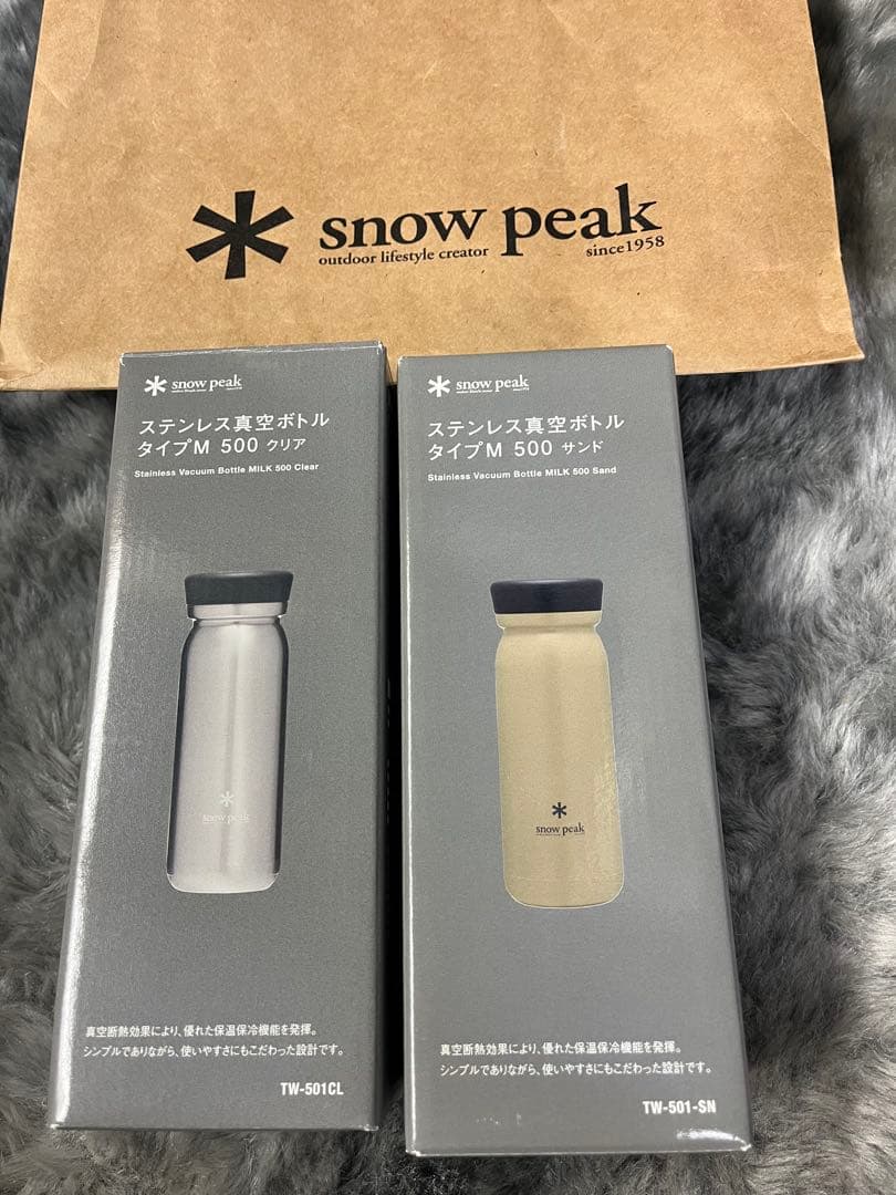  peak ステンレス真空ボトル 500ml ×2 セット