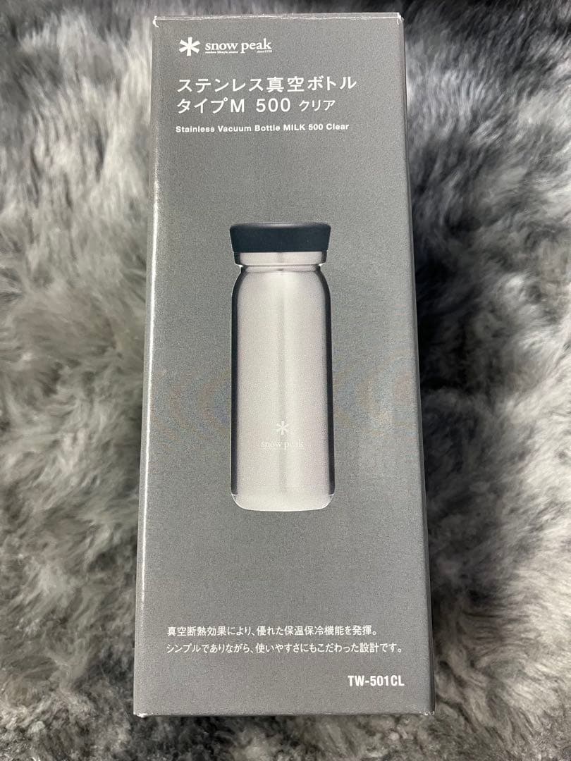  peak ステンレス真空ボトル 500ml ×2 セット