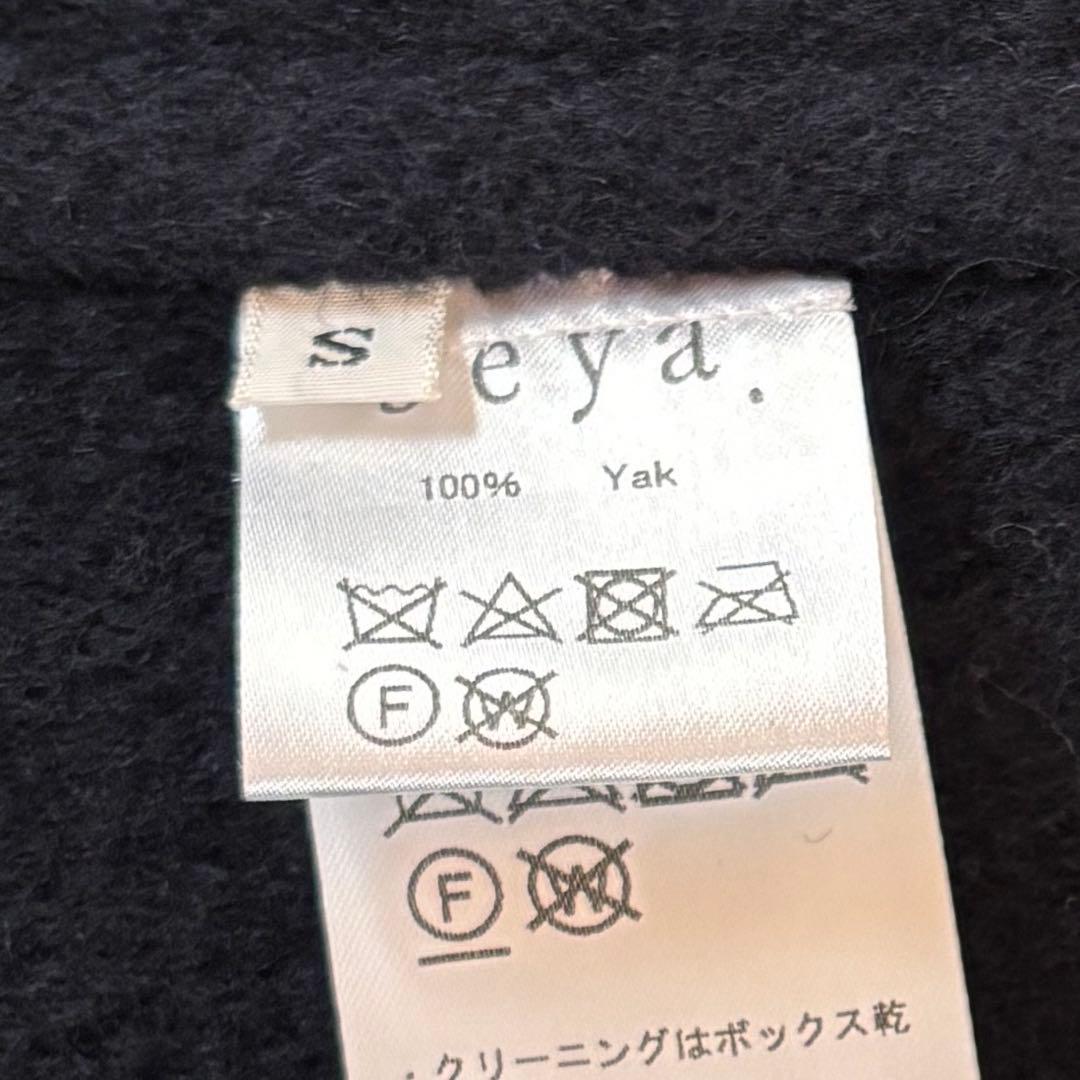美品✨Seya　ヤク100% ダブルフェイス　ストールコート　ネイビー S