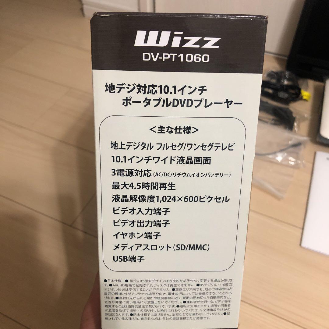 値下げしました！！【美品】Wizz DV-PT1060