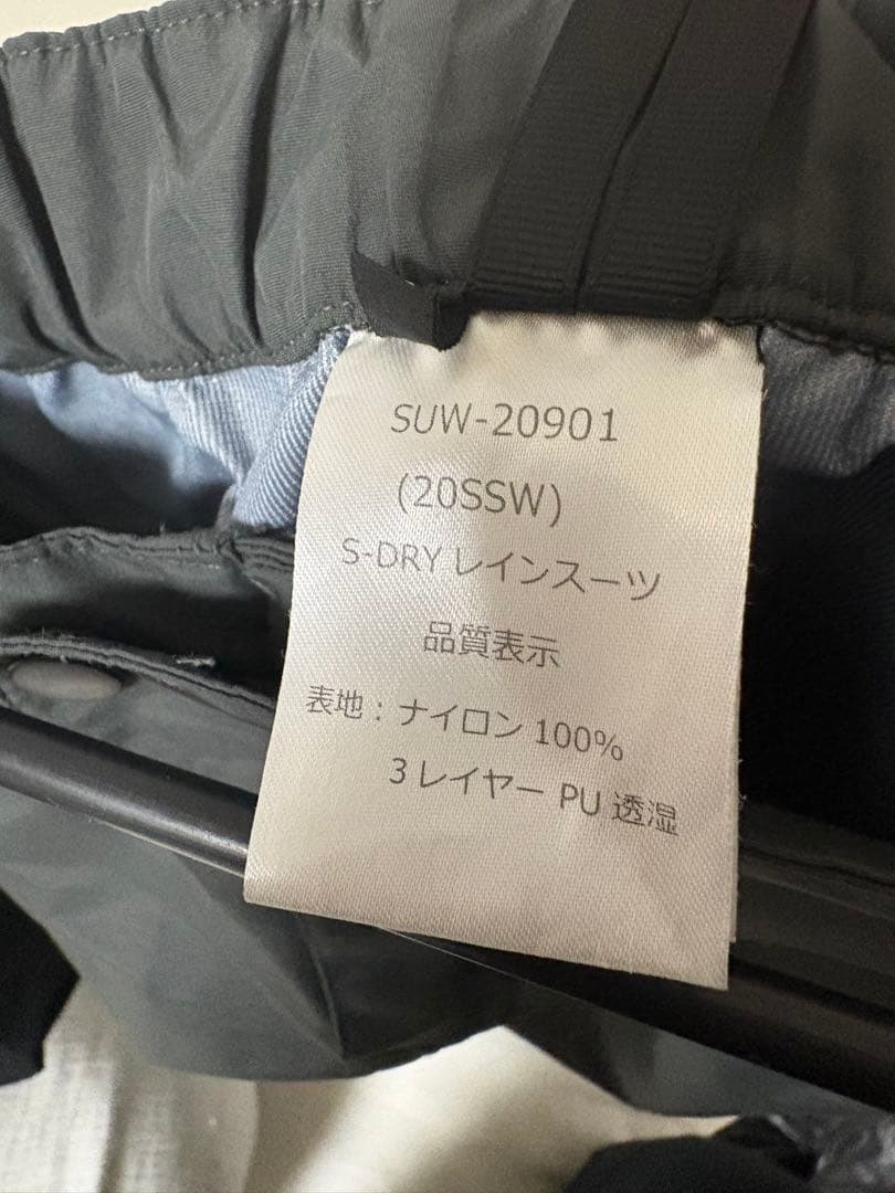 SUNLINE SDRY ジャケット　上下セット