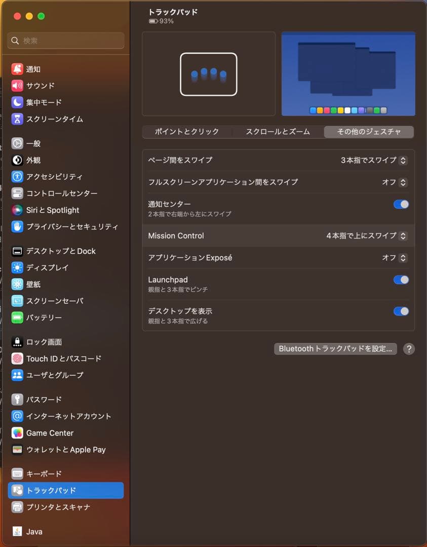 Apple  Magic Trackpad 第3世代