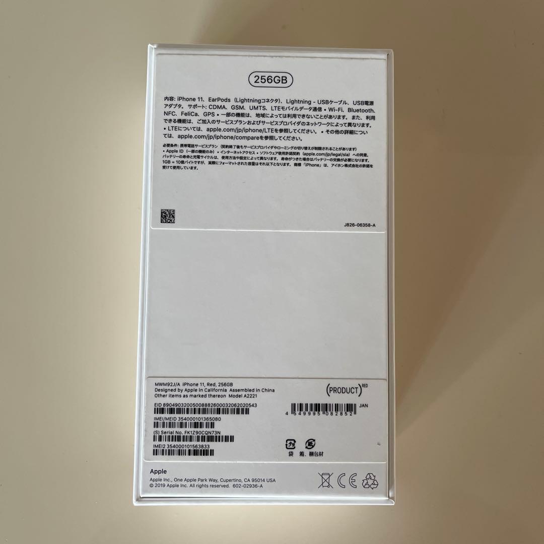 iPhone11 256GB プロダクトレッド MWM92J