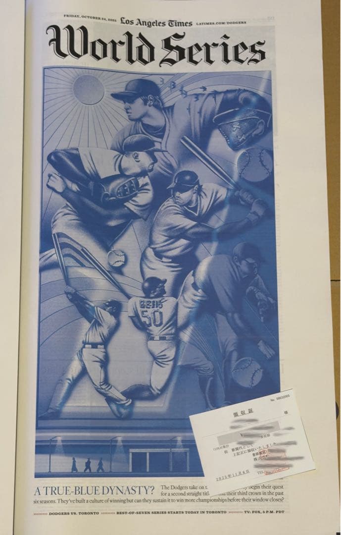 ロサンゼルスタイムズ『ワールドシリーズ特集号』ドジャース　ブルージェイズ　ラスト