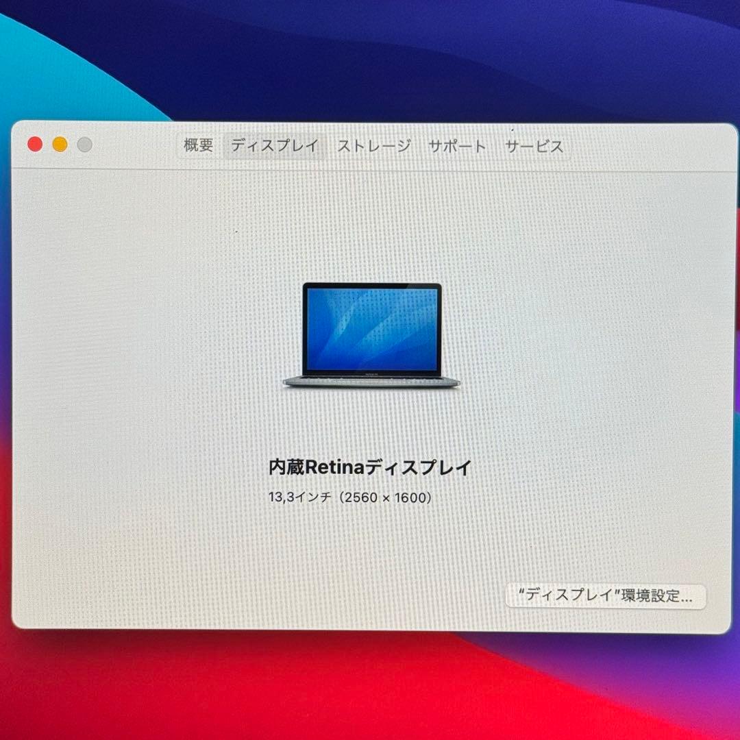 【美品】使用感少なめ☆MacBook Pro 13㌅ スペースグレー i5/8G
